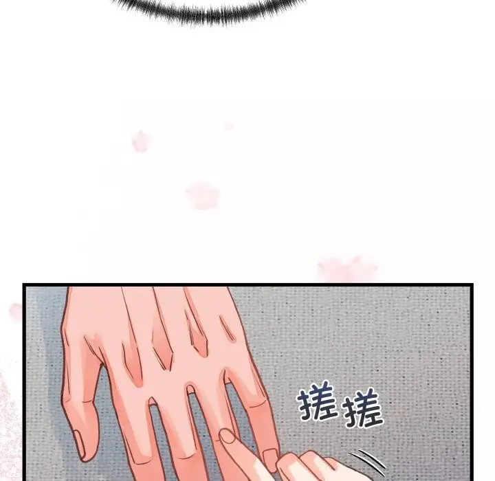 漫画《少爷的替身》第19话第61张图