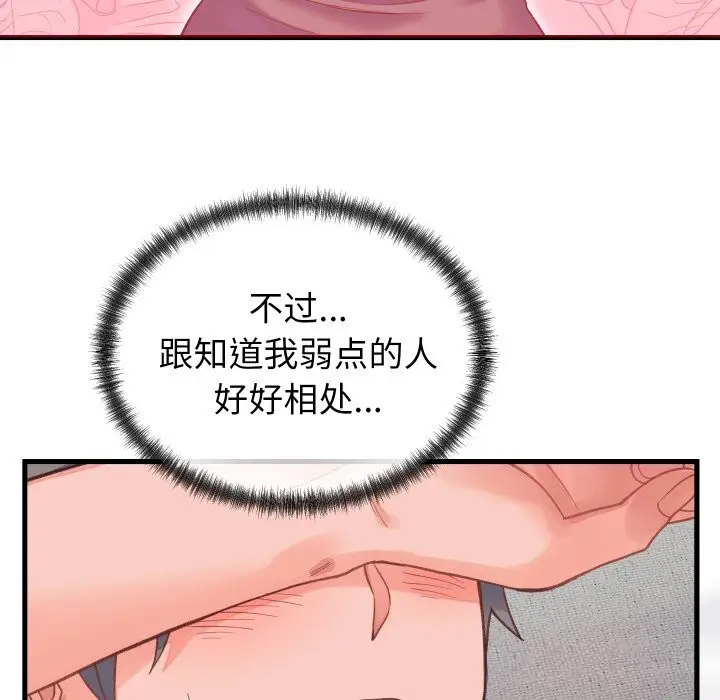 漫画《少爷的替身》第19话第65张图