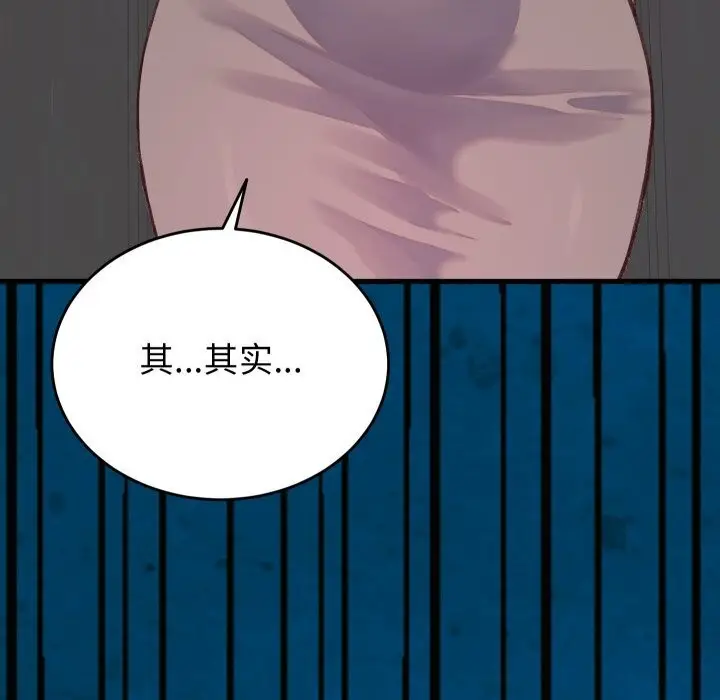 漫画《少爷的替身》第19话第7张图
