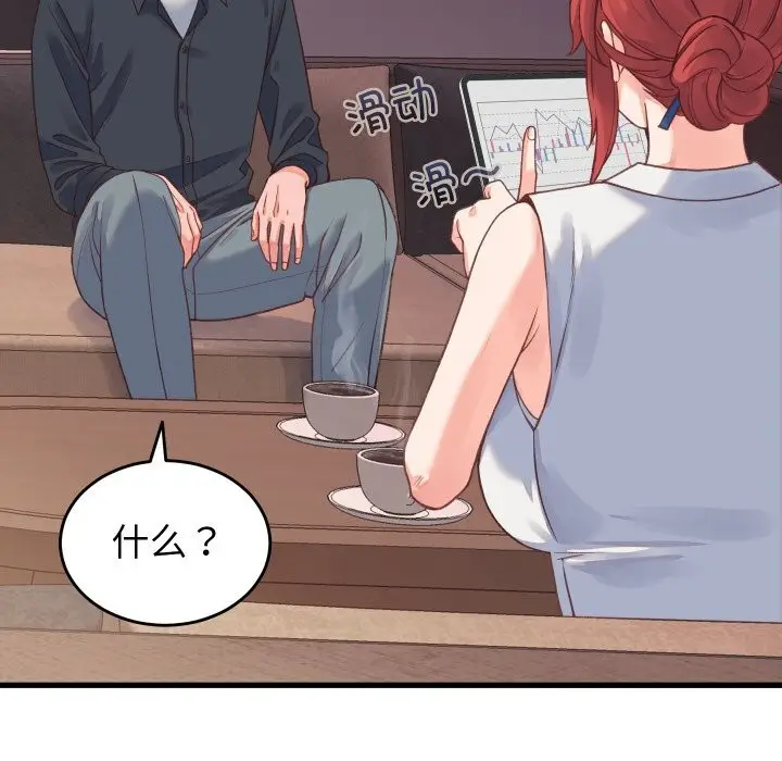 漫画《少爷的替身》第19话第81张图