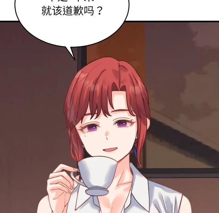 漫画《少爷的替身》第19话第94张图
