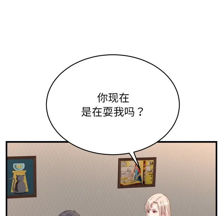 漫画《少爷的替身》第20话第10张图