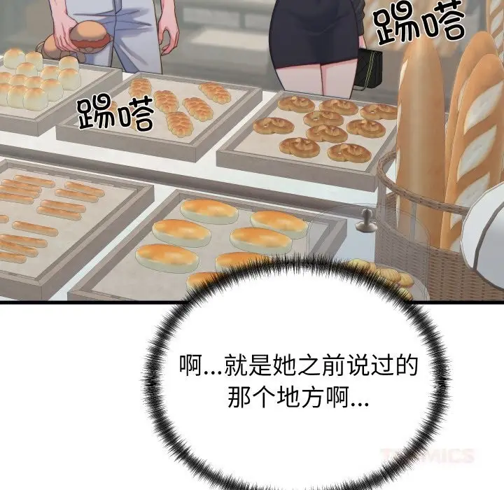 漫画《少爷的替身》第20话第100张图