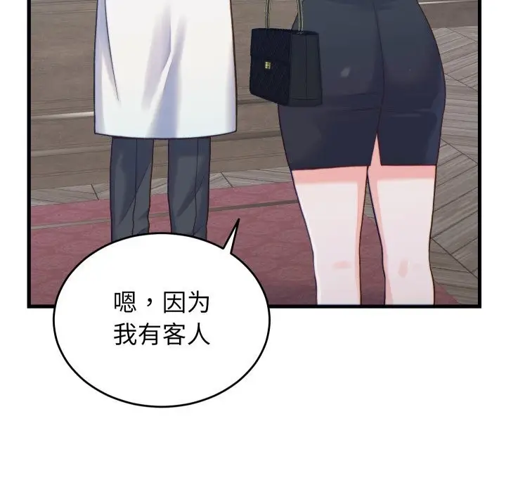 漫画《少爷的替身》第20话第103张图