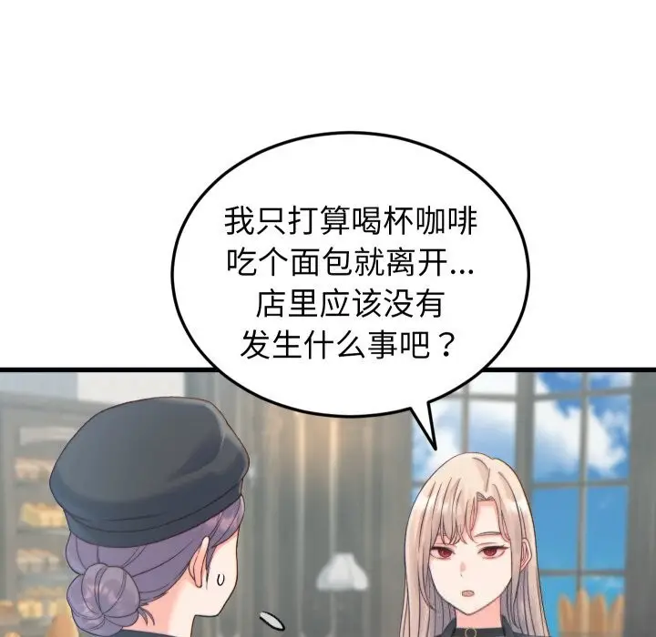 漫画《少爷的替身》第20话第104张图