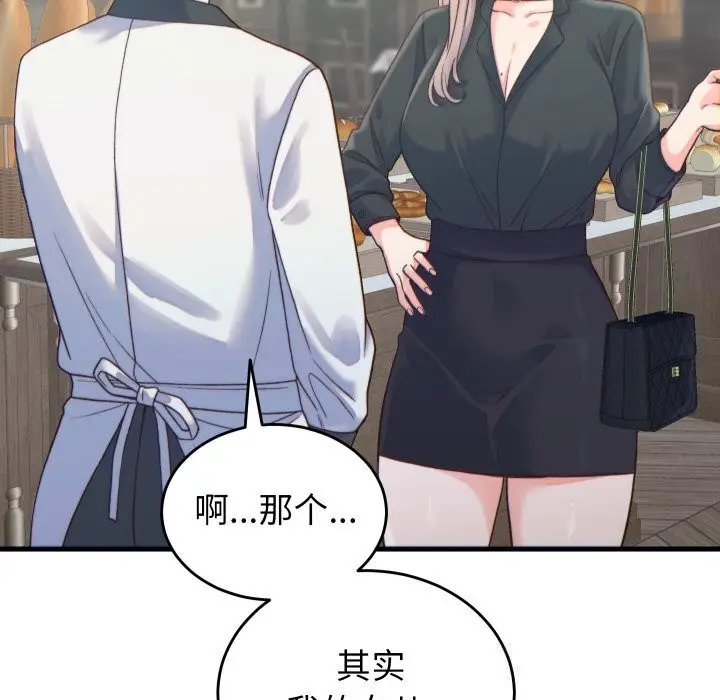 漫画《少爷的替身》第20话第105张图