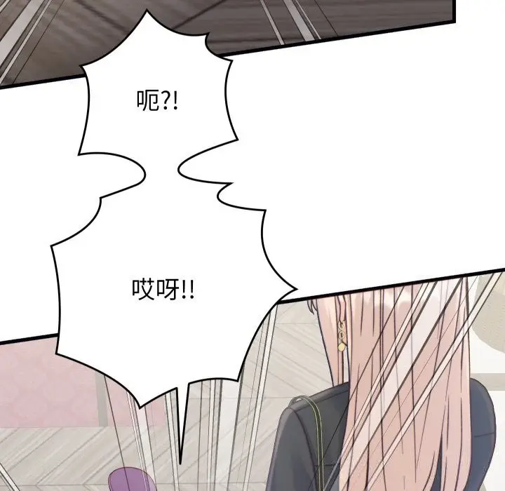 漫画《少爷的替身》第20话第110张图