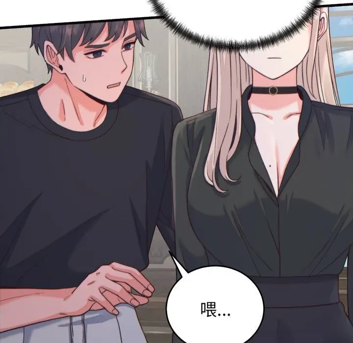 漫画《少爷的替身》第20话第118张图