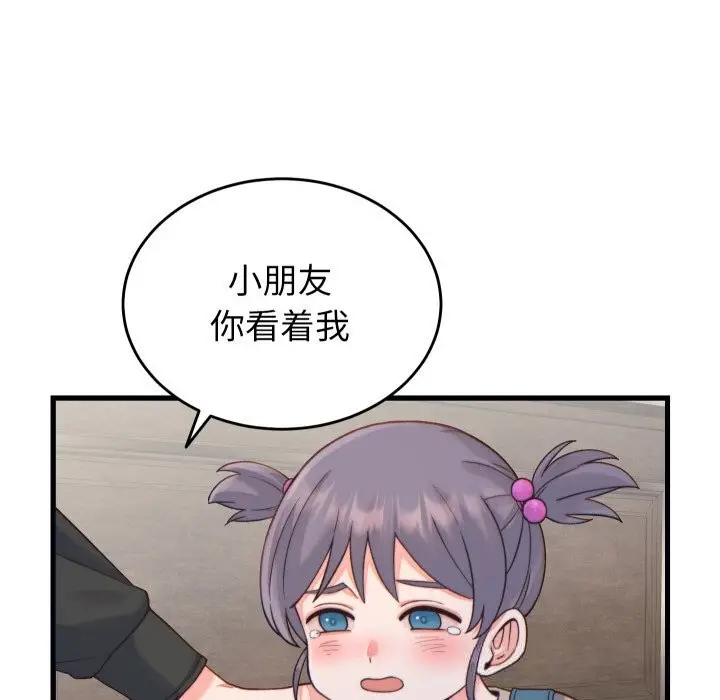 漫画《少爷的替身》第20话第120张图