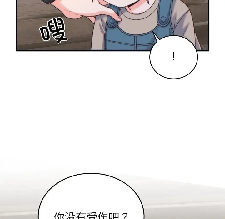 漫画《少爷的替身》第20话第121张图