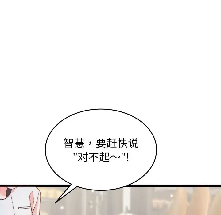 漫画《少爷的替身》第20话第125张图