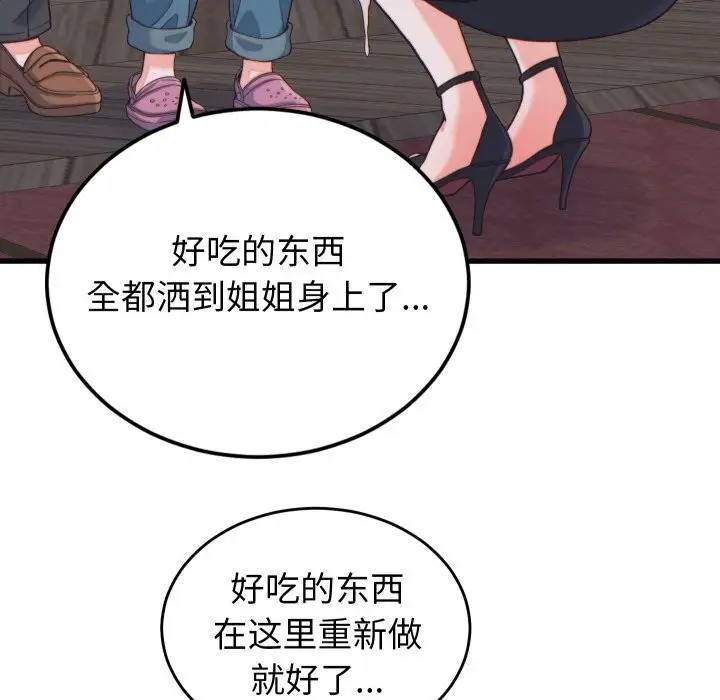 漫画《少爷的替身》第20话第127张图