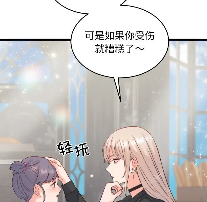 漫画《少爷的替身》第20话第128张图