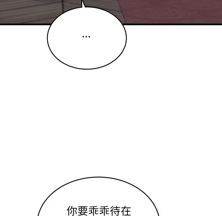漫画《少爷的替身》第20话第130张图