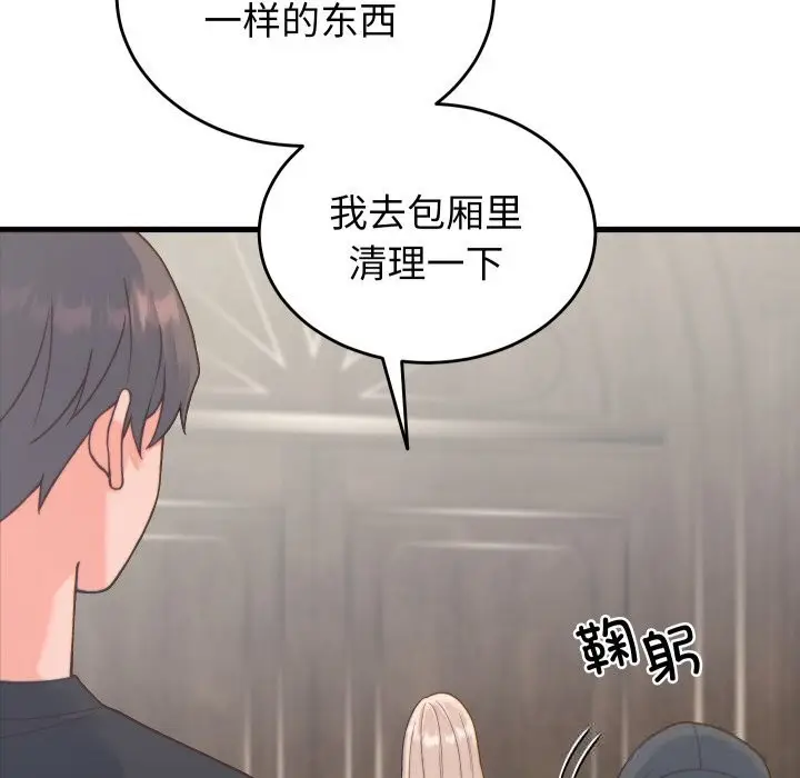 漫画《少爷的替身》第20话第133张图