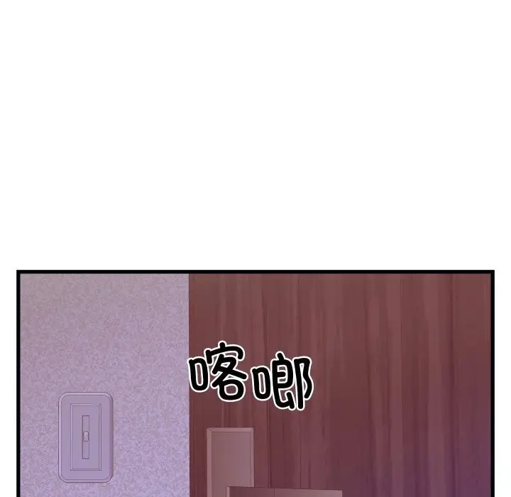 漫画《少爷的替身》第20话第136张图