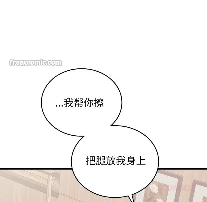 漫画《少爷的替身》第20话第140张图