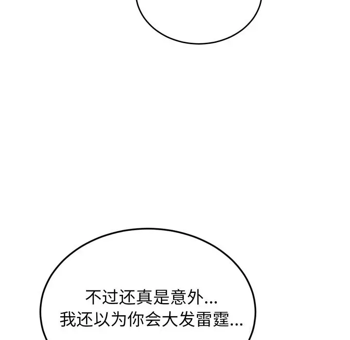 漫画《少爷的替身》第20话第145张图