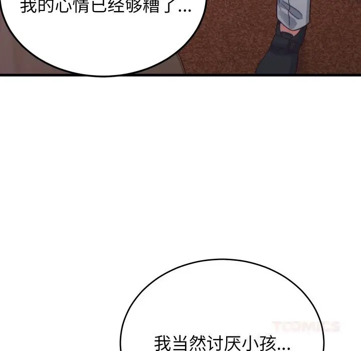 漫画《少爷的替身》第20话第148张图