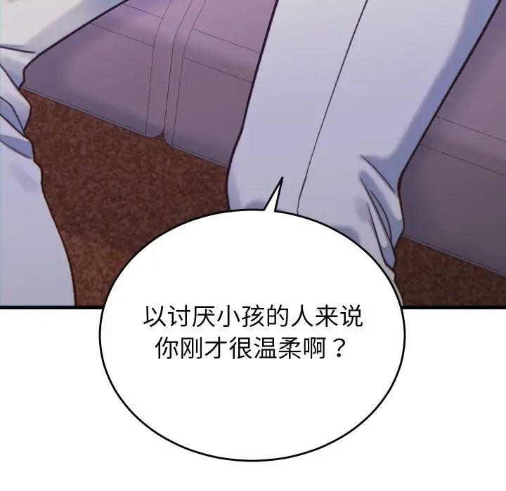 漫画《少爷的替身》第20话第150张图