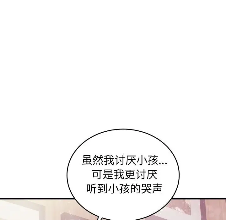 漫画《少爷的替身》第20话第151张图