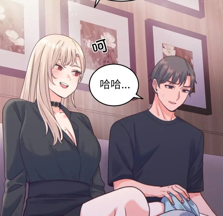 漫画《少爷的替身》第20话第152张图