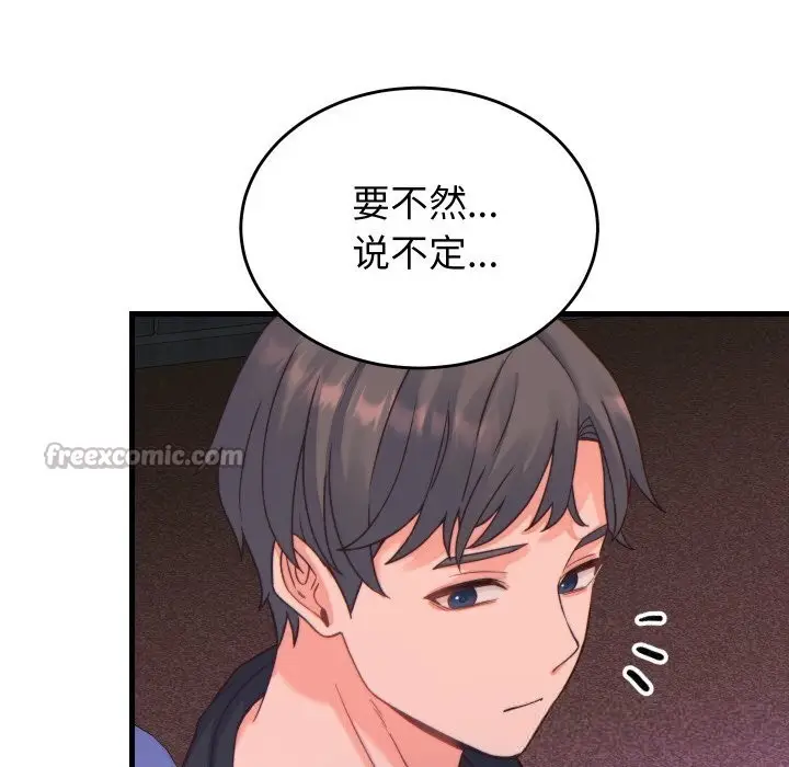漫画《少爷的替身》第20话第154张图