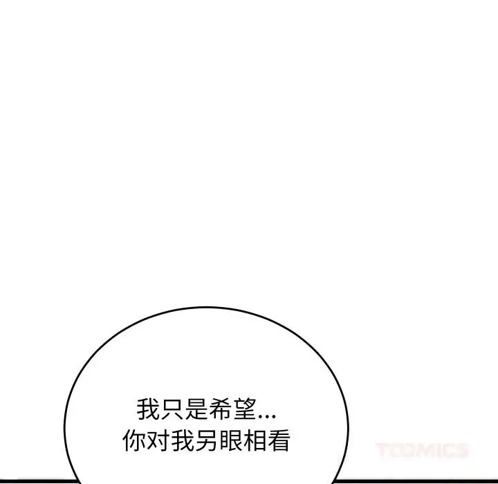 漫画《少爷的替身》第20话第156张图