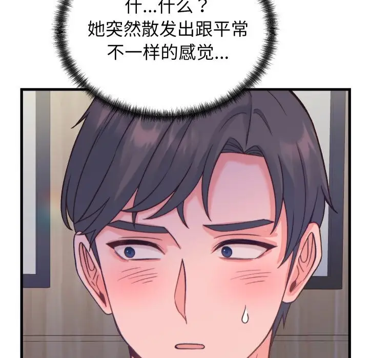 漫画《少爷的替身》第20话第160张图