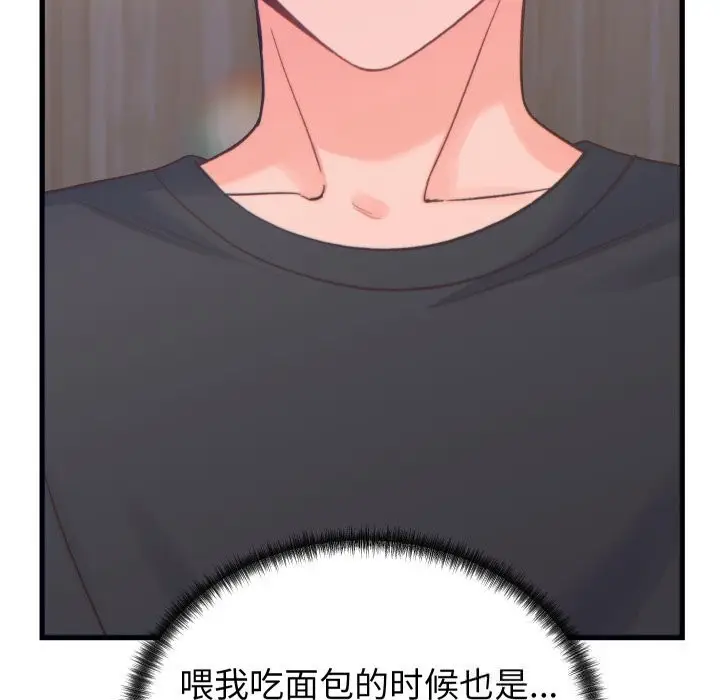 漫画《少爷的替身》第20话第161张图