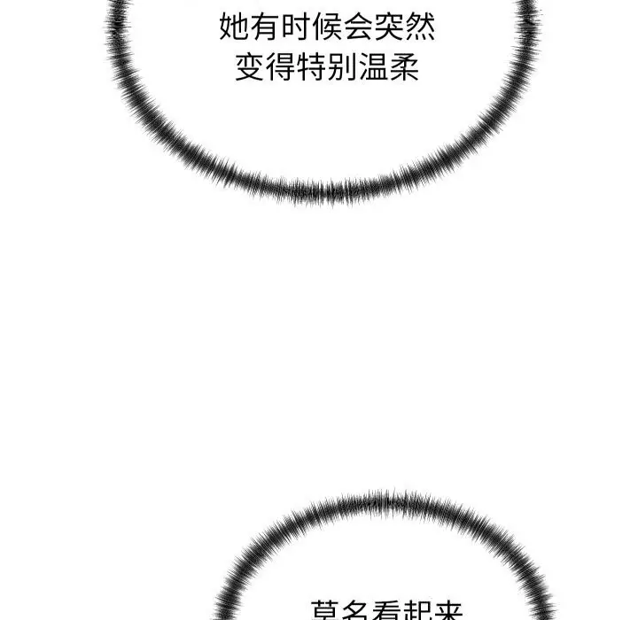 漫画《少爷的替身》第20话第162张图