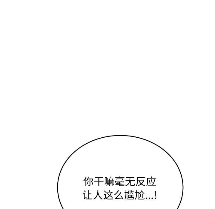 漫画《少爷的替身》第20话第165张图