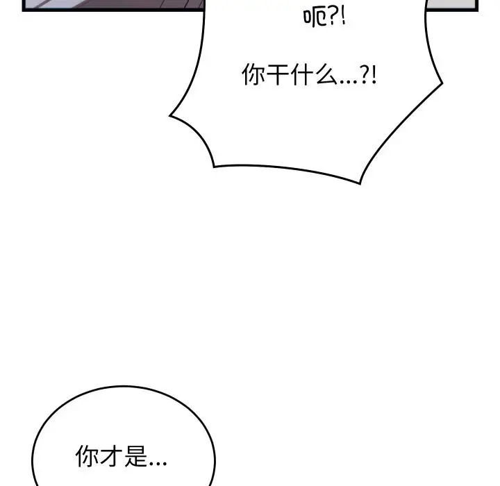 漫画《少爷的替身》第20话第167张图