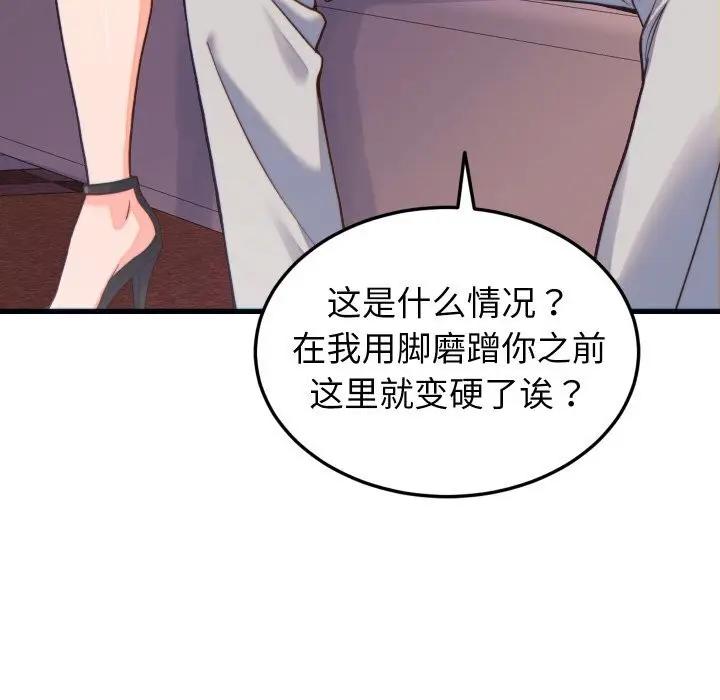 漫画《少爷的替身》第20话第169张图