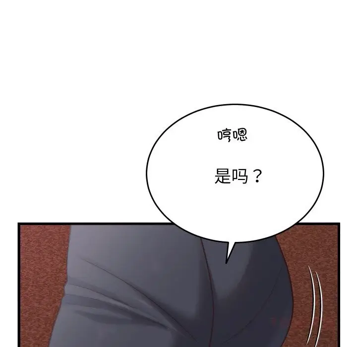 漫画《少爷的替身》第20话第172张图