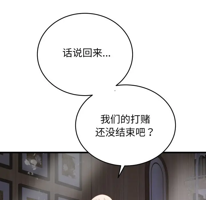 漫画《少爷的替身》第20话第174张图