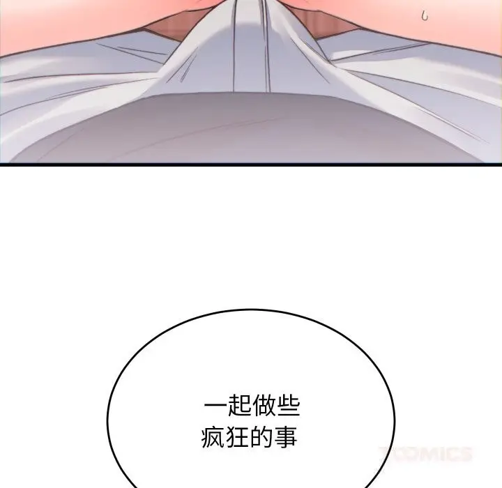 漫画《少爷的替身》第20话第180张图