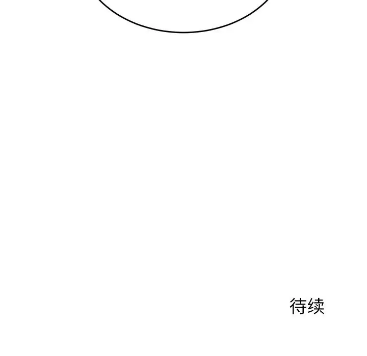 漫画《少爷的替身》第20话第181张图