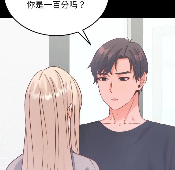 漫画《少爷的替身》第20话第22张图