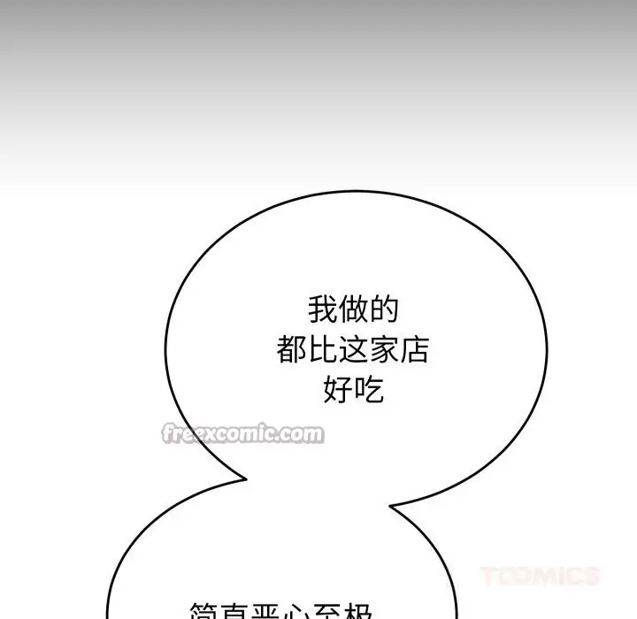 漫画《少爷的替身》第20话第28张图