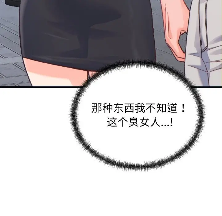 漫画《少爷的替身》第20话第33张图