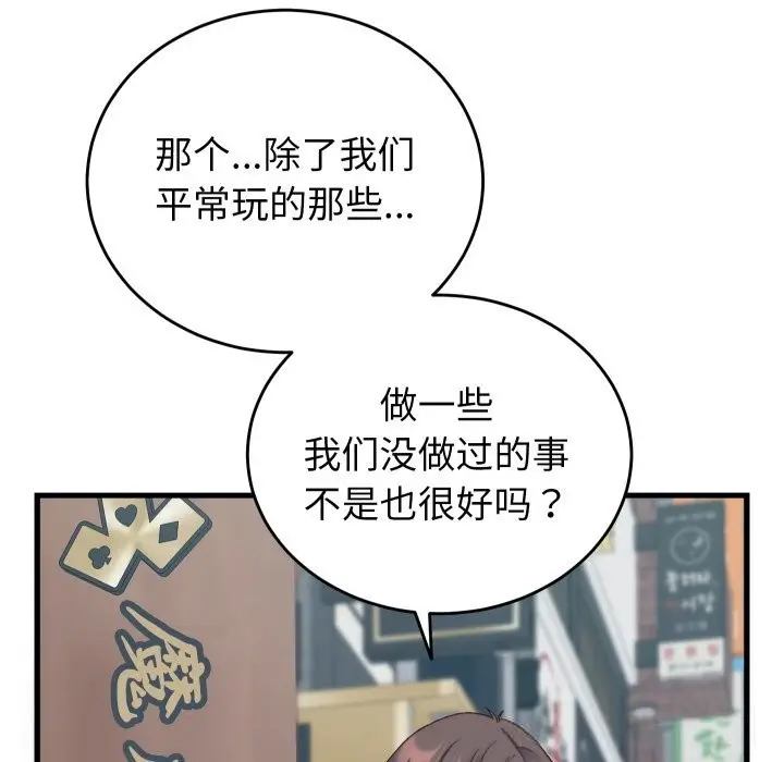 漫画《少爷的替身》第20话第34张图