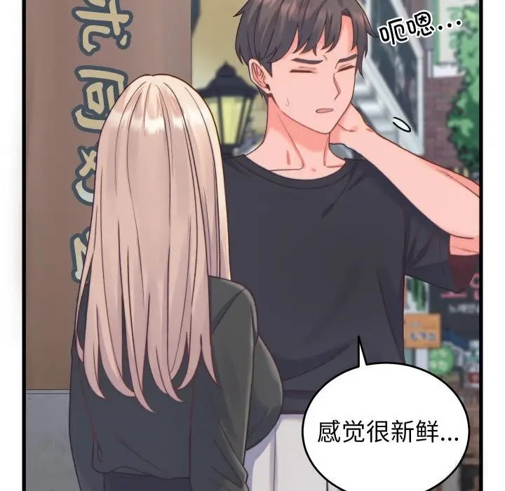 漫画《少爷的替身》第20话第35张图