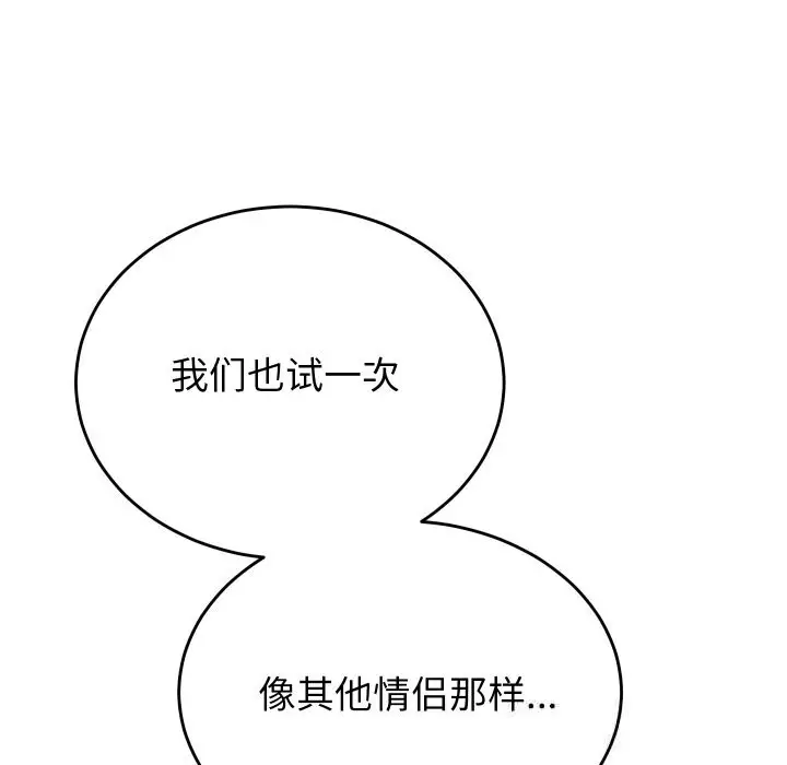 漫画《少爷的替身》第20话第37张图