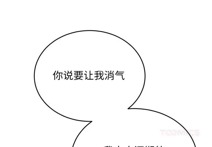 漫画《少爷的替身》第20话第4张图
