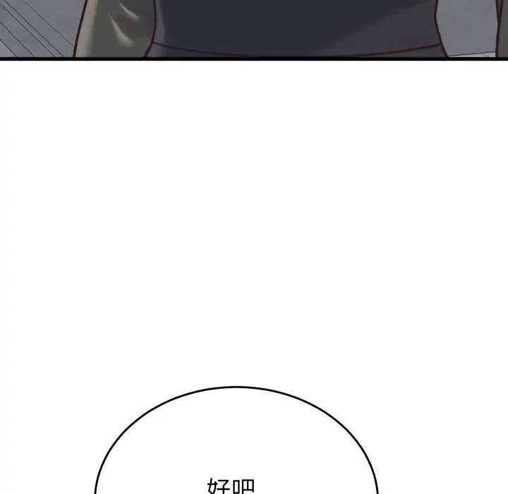 漫画《少爷的替身》第20话第40张图