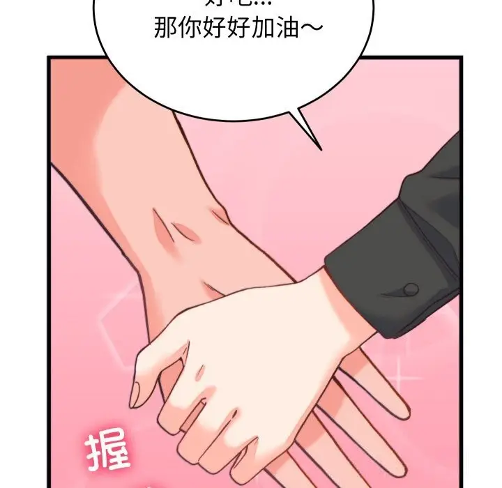 漫画《少爷的替身》第20话第41张图