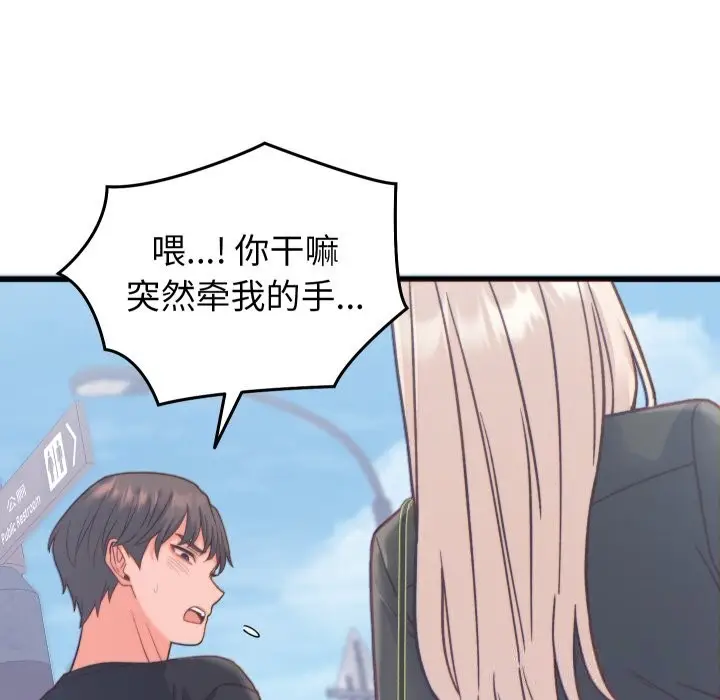 漫画《少爷的替身》第20话第43张图