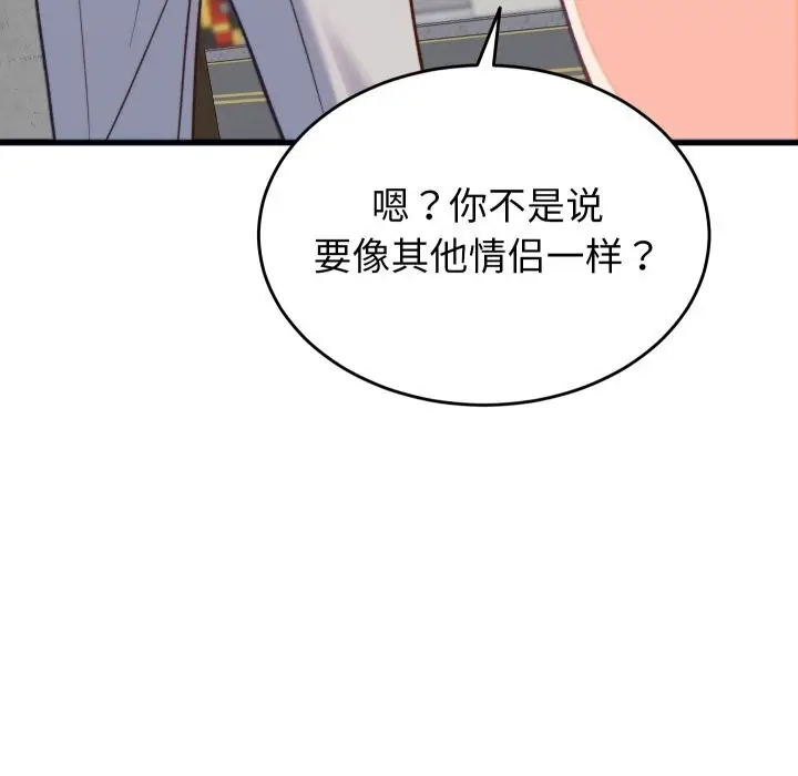 漫画《少爷的替身》第20话第45张图