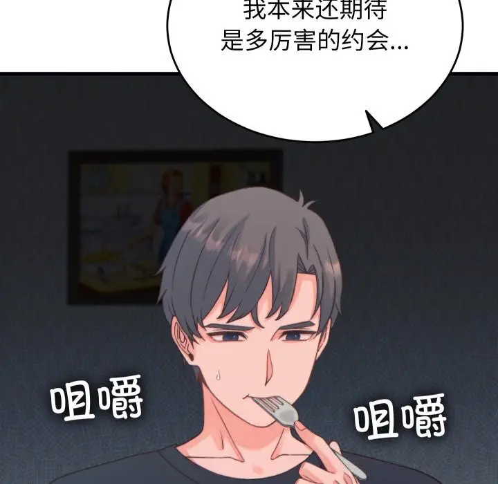 漫画《少爷的替身》第20话第5张图